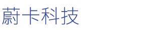 江苏蔚卡科技有限公司